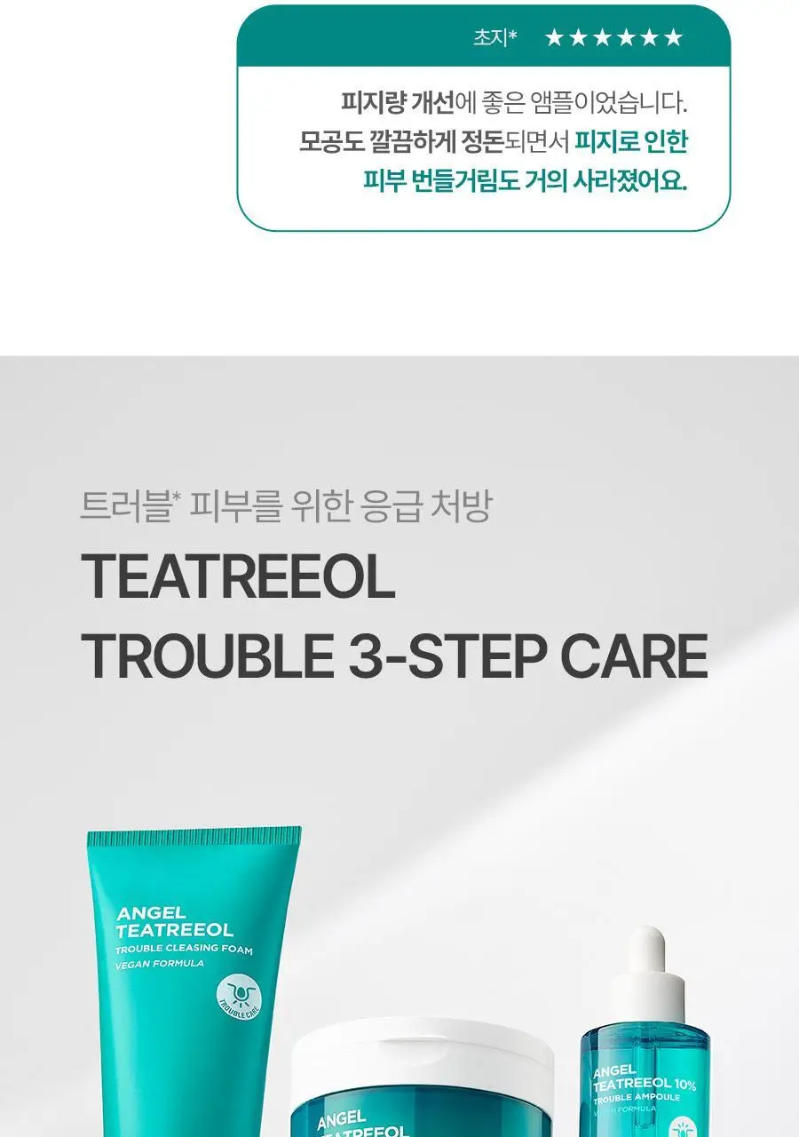 [피지&모공 7일케어] 비욘드 엔젤 티트리올 10% 트러블 앰플 50ml 상세페이지 11